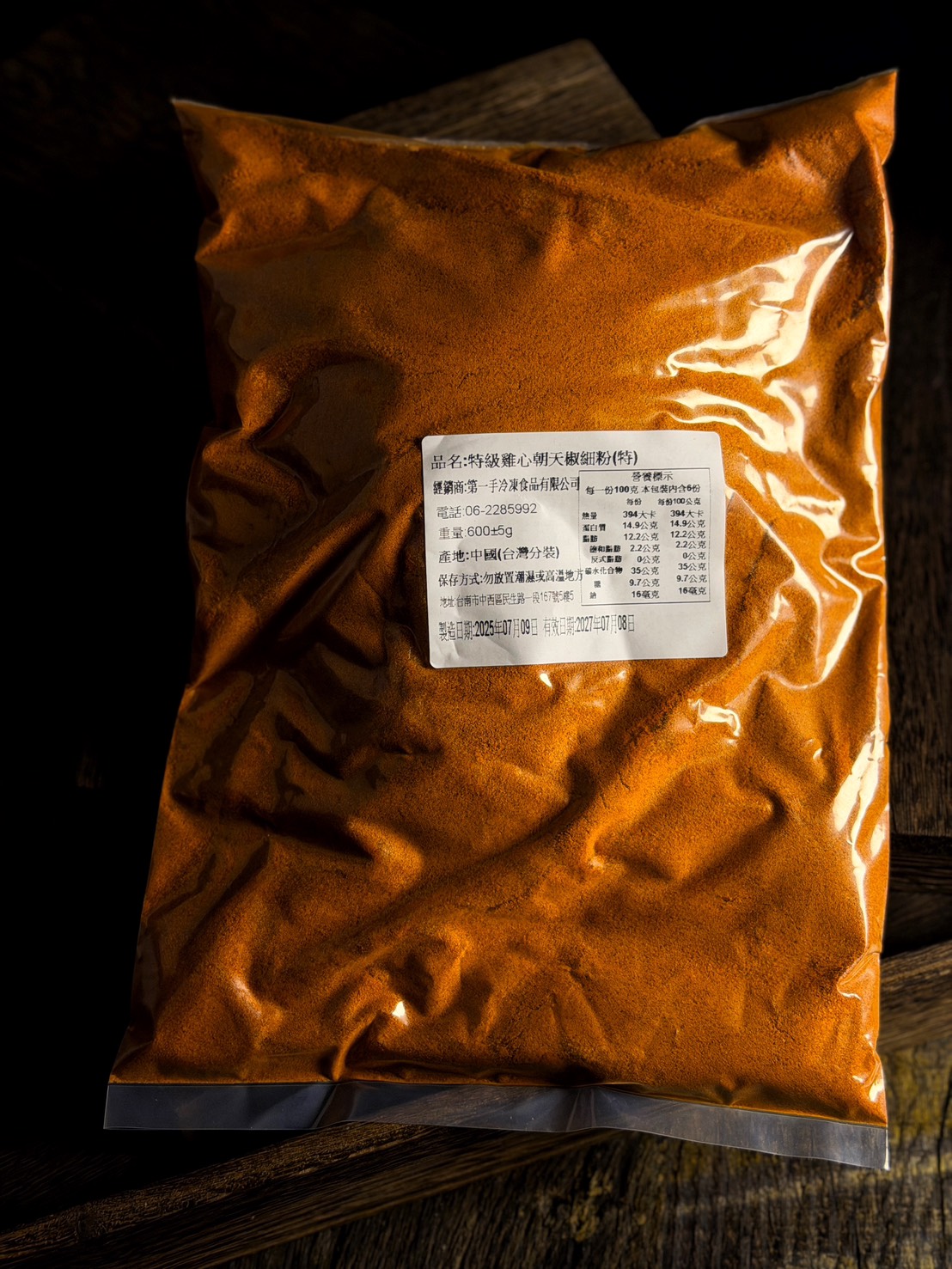 M02	雞心辣椒粉  (600g/包)(批發250元)