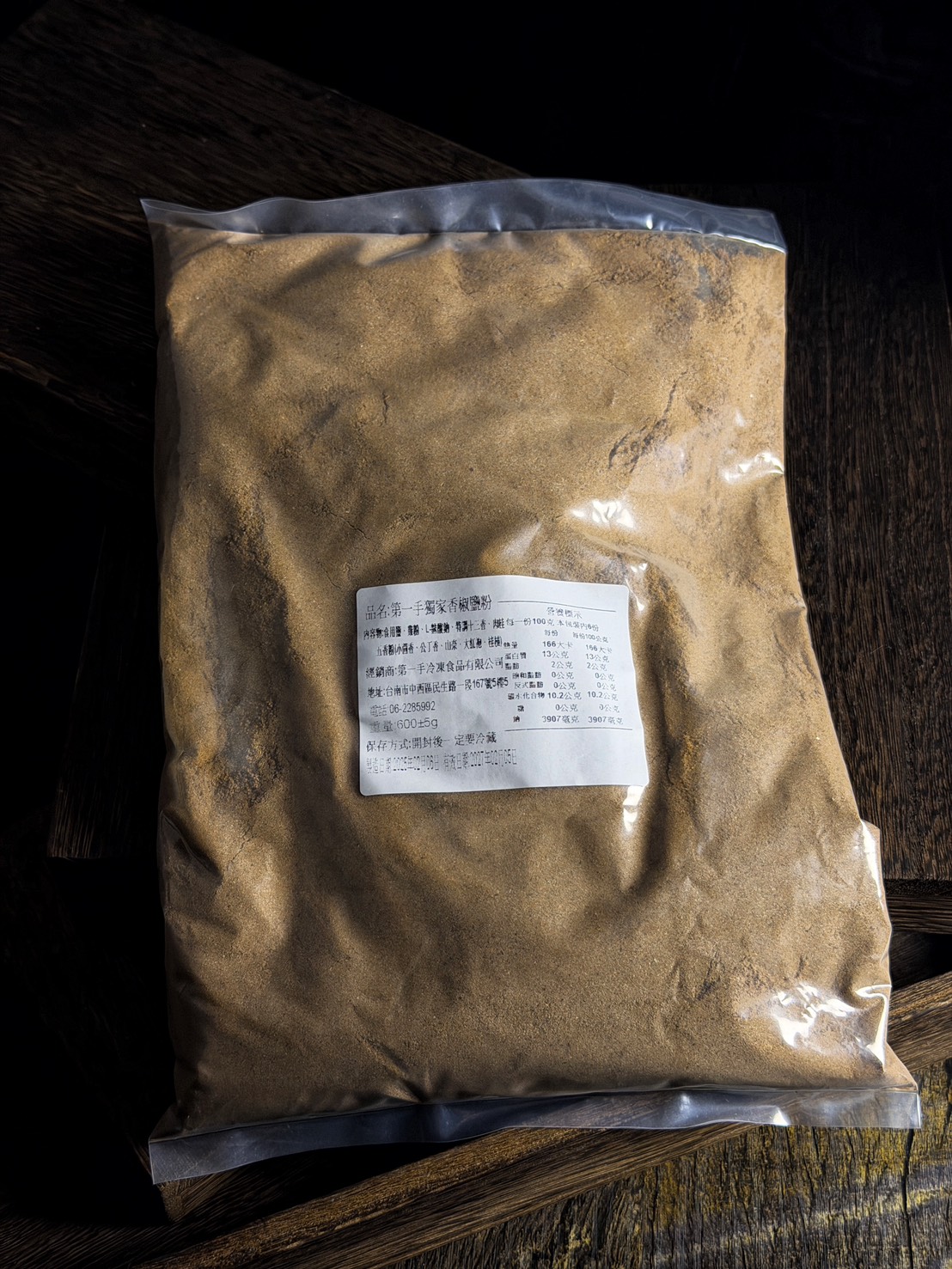 M03	胡椒鹽  (600g/包)(批發300元)