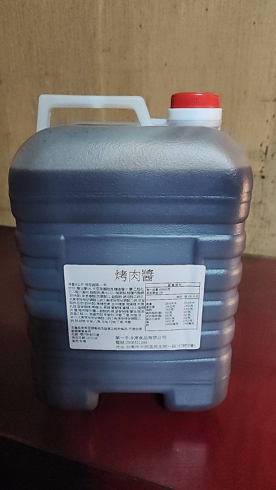 M04 烤肉醬6公斤(批發900元)鹹甜